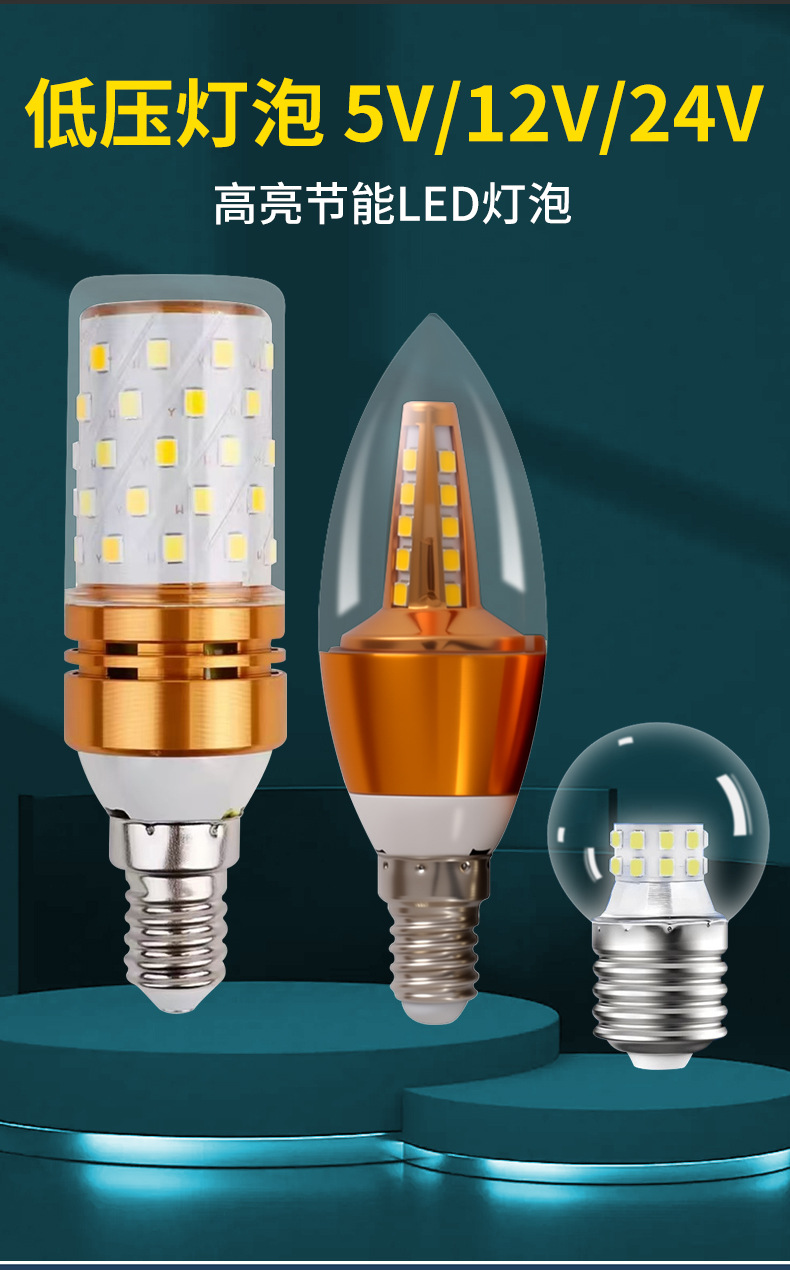 LED düşük voltajlı ampul navigasyon ışığı 3V5V12V24V tek renkli üç renkli kısılabilir mısır ampulü sivri uçlu ampul mum ampulü küre ampul