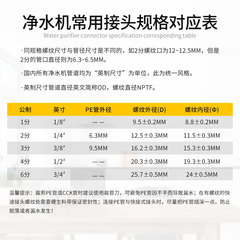 Water filter pressure tank ball valve switch 6 turns 2 turns 3 turns 4 turns water storage tank connection valve parts direct wholesale