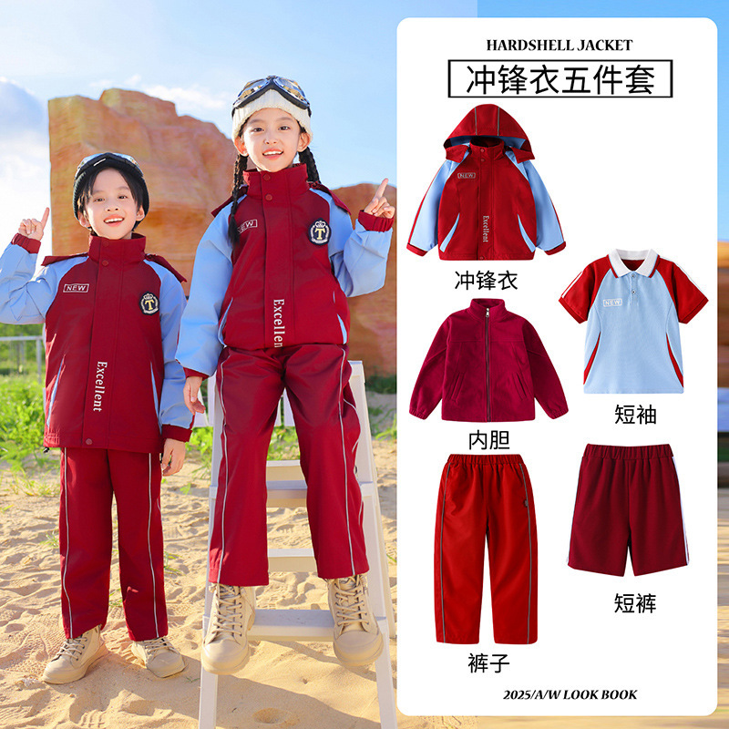 中小学生校服幼儿园园服秋冬班服运动套装儿童学院风冲锋衣四件套|undefined