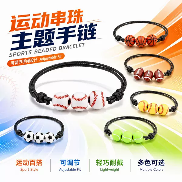 Cross-Border Best-Selling Amazon Adjustable Sports Bracelets Football Baseball Bracelets Beaded Hand-Woven Rope Handmade