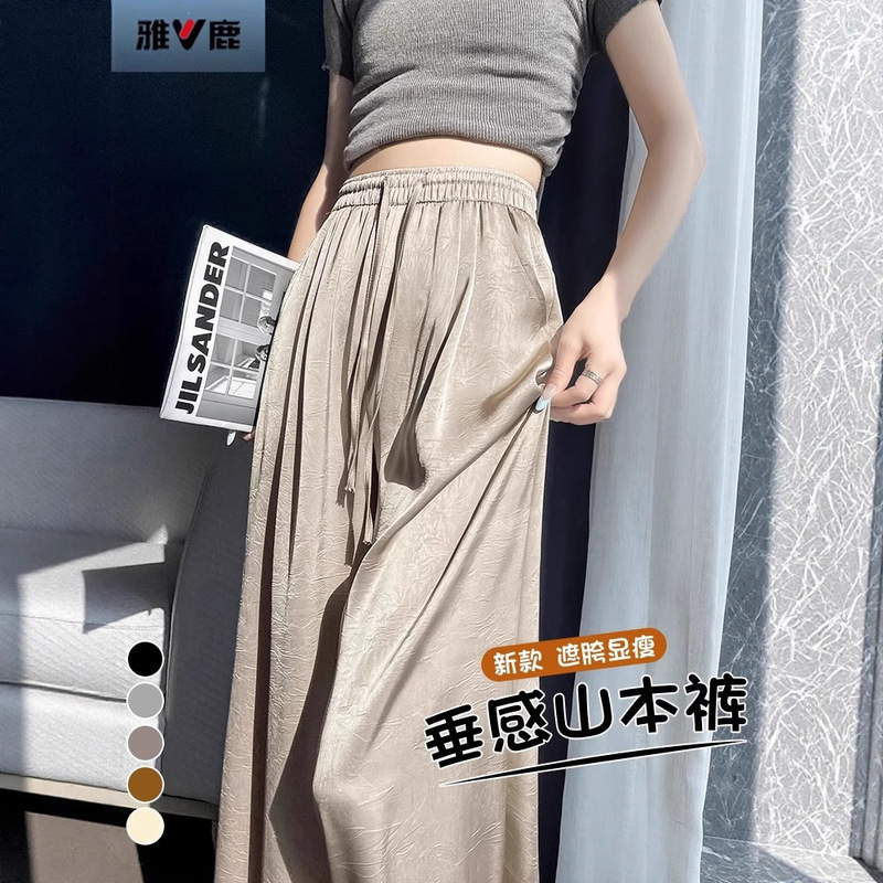 Ice Silk High-Waisted Drapey Textured Wide-Leg Summer Pants for Women, Imitation Acetate Smooth Ice Silk Pants, 2026 New Model
