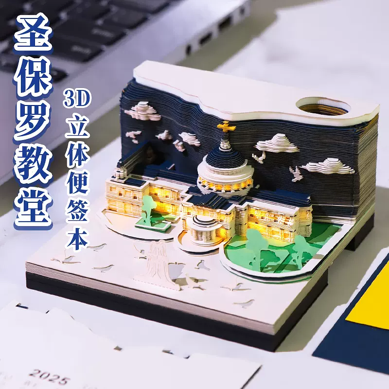 跨境创意文创摆件家居装饰品26年纸雕日历圣保罗教堂3d立体便签本