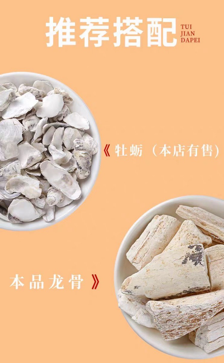 Long Gu (Fossilized Bone) — Dried Mineral Herb for TCM Decoction & Herbal Formulas overview