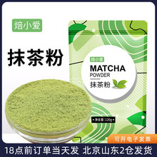 抹茶粉120g可可粉做蛋糕食用绿茶巧克力冲饮烘焙原材料