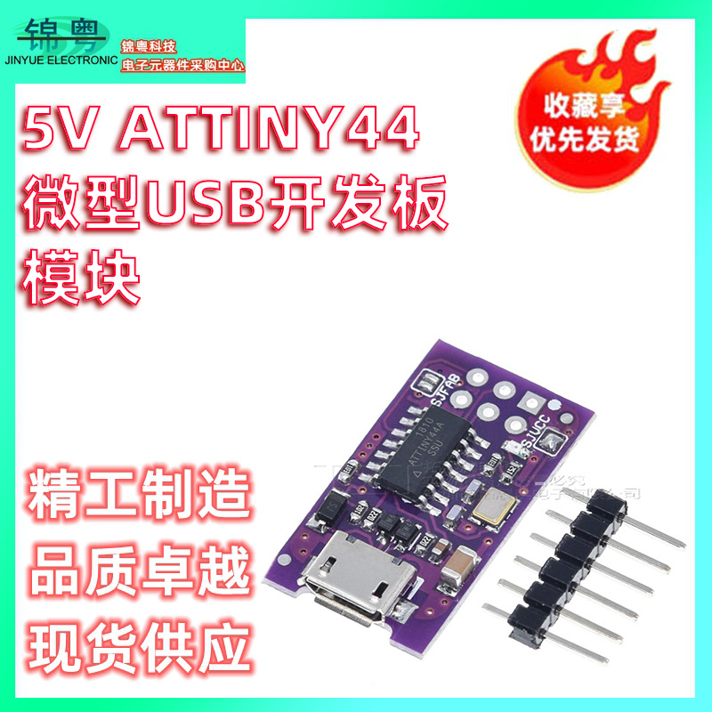 Micro USB Tiny AVR ISP ATtiny44 USBTinyISP Programmer
