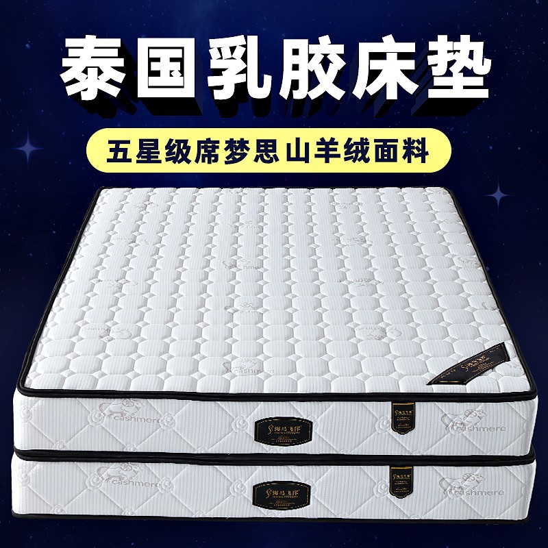 Haima Mattress 1.68m m Soft and Hard Dual-Use Latex Coconut Palm 20cm Thick Simmons Home Rental Spring Mattress