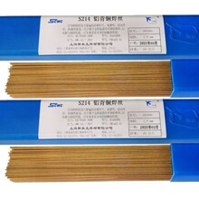上海斯米克S221锡黄铜焊丝S221黄铜焊丝SCu6810A铜合金焊丝