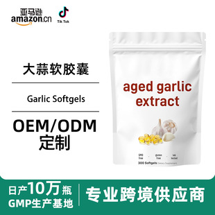�羳���u���R�dGarlic Softgels�oζ������ȡ�����ܛ�z��odm����