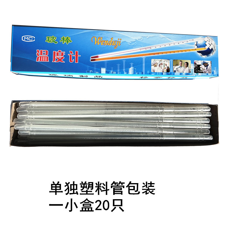 温度计烤漆渗透不掉字玻璃棒表 水银温度计0-100-200-300-360度