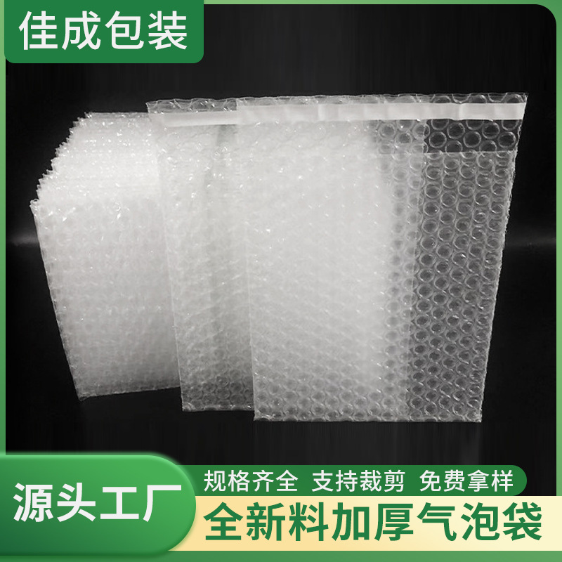 快递气泡袋批发全新料气泡袋加厚快递防震包装袋物流打包气泡膜袋