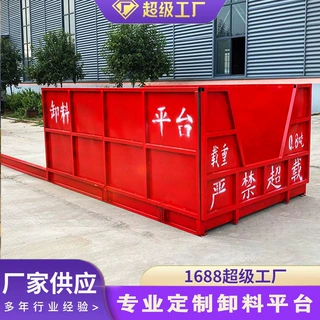 卸料平台工地专用悬挑抽屉式高空作业运物料台建筑工程外架上料台