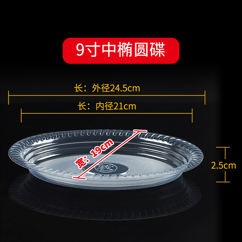 Nasheng 使い捨てディナープレート、ディッシュ、ディッシュ、PP 素材、食品グレードのバーベキュープラスチックディスク、家庭用卸売価格|undefined