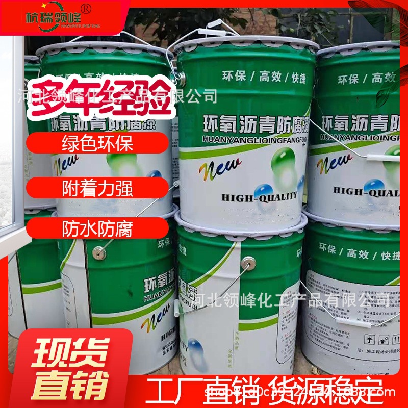 环氧沥青防腐漆 地埋管道外壁沥青防腐防锈漆 管道环氧沥青漆