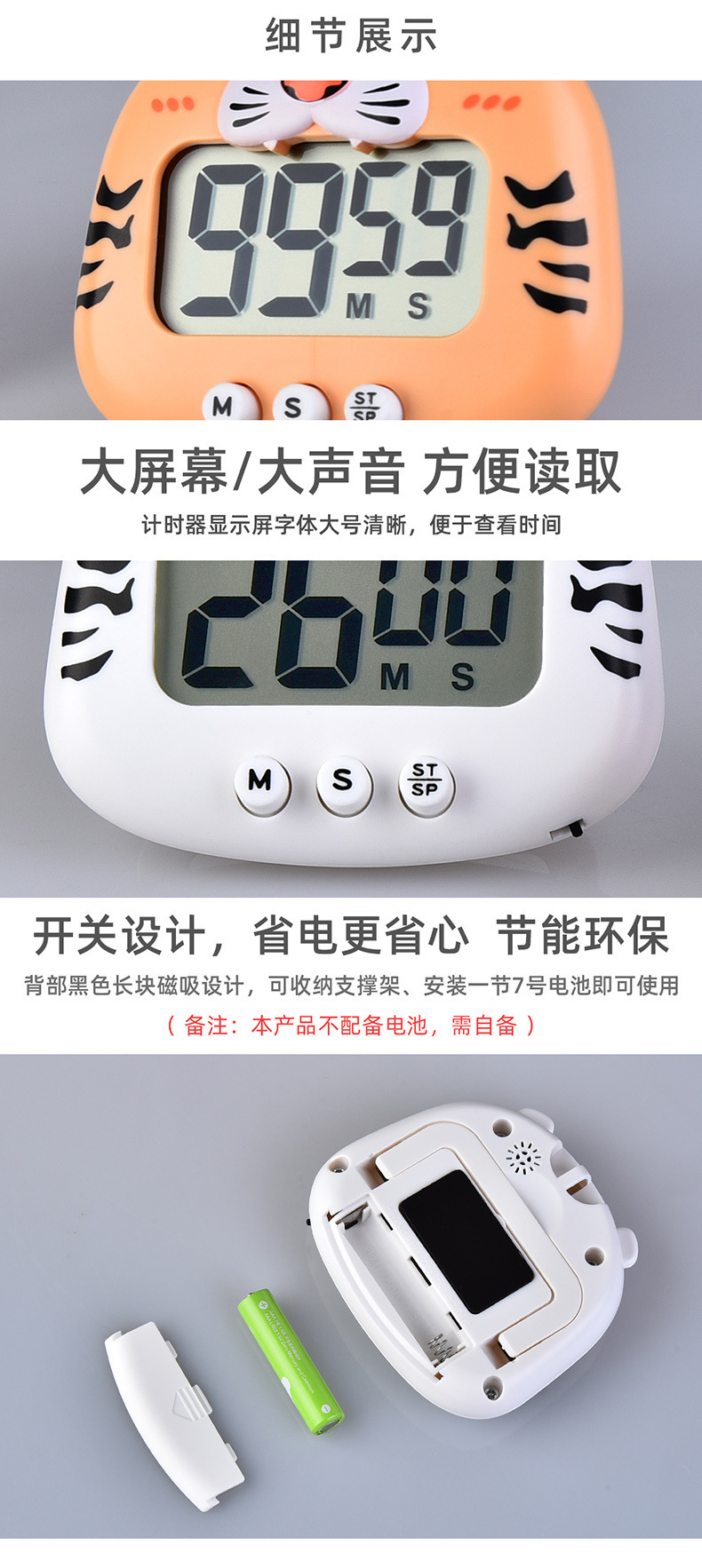 RB612老虎定时器详情 (4).jpg