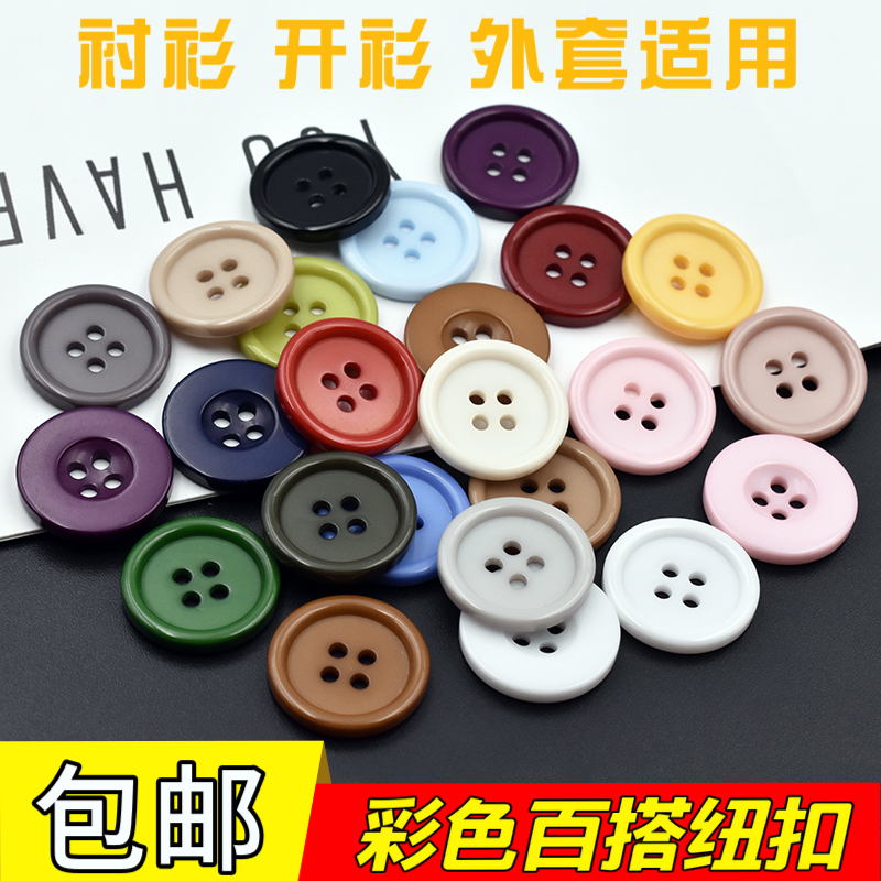 Colorful Men's and Women's Shirt Jacket Buttons Coat Trench Coat Clothing Buttons Short-Sleeve Sweater Cardigan Workwear Buttons Colorful Men's and Women's Shirt Jacket Buttons Coat Trench Coat Clothing Buttons Short-Sleeve Sweater Cardigan Workwear Buttons