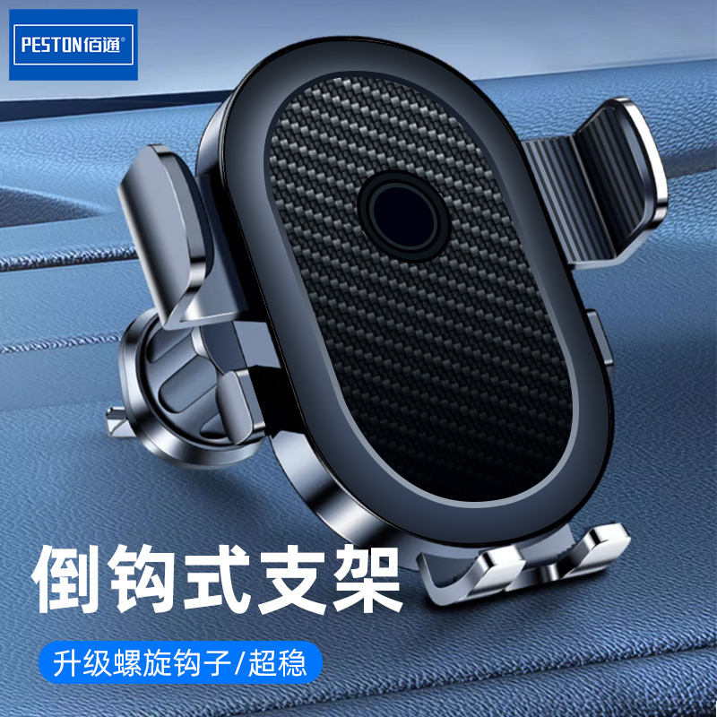 Baitong car phone holder New Universal car support navigation truck car air outlet