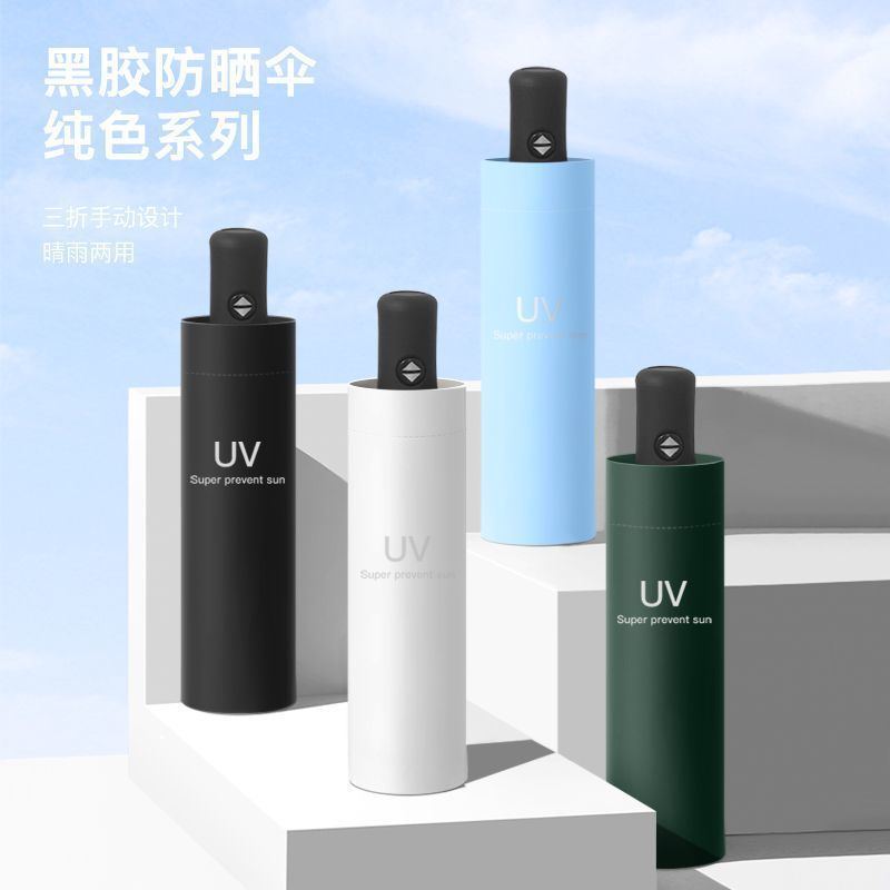 UV傘晴雨両用日焼け止め紫外線対策日傘男女自動折り畳み高級感晴雨傘卸売り|undefined
