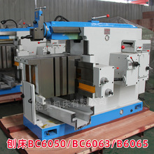 BC6050牛头刨床金属键槽平面刨削机械刨床BC6063半自动BC6066刨床