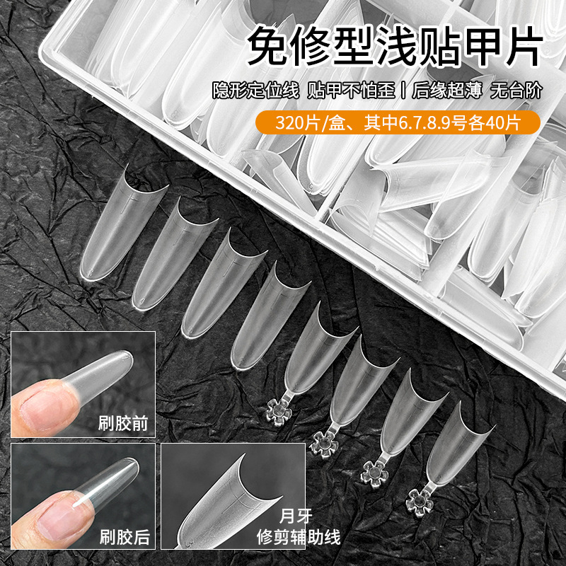 Nail nail piece auxiliary line shallow half nail piece oval seamless non-engraved ultra-thin natural fitting nail salon Nail nail piece auxiliary line shallow half nail piece oval seamless non-engraved ultra-thin natural fitting nail salon