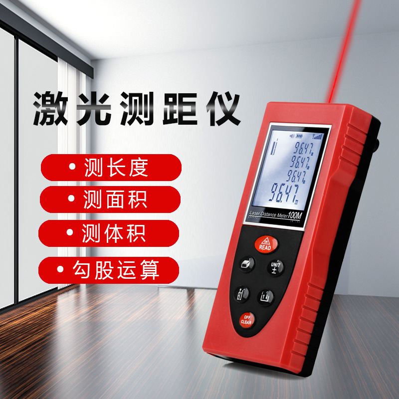 奥奇激光测距仪40米红外线测量仪量房仪跨境货源测高测距毫米精度