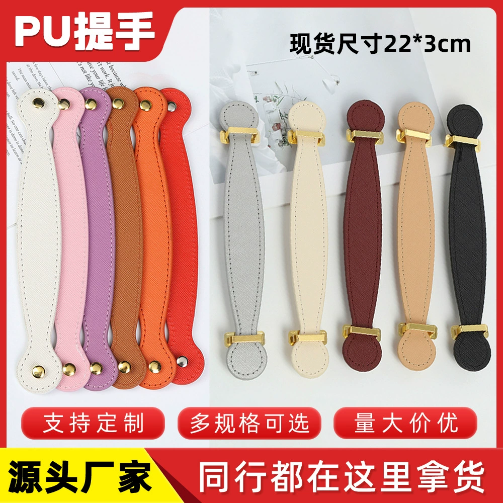Ручка, кожаная ручка, ручка из ПУ, кожаная ручка для подарочной коробки к фестивалю середины осени, кожаная ручка для переноски, кожаная ручка, кожаная ручка, кожаная ручка
