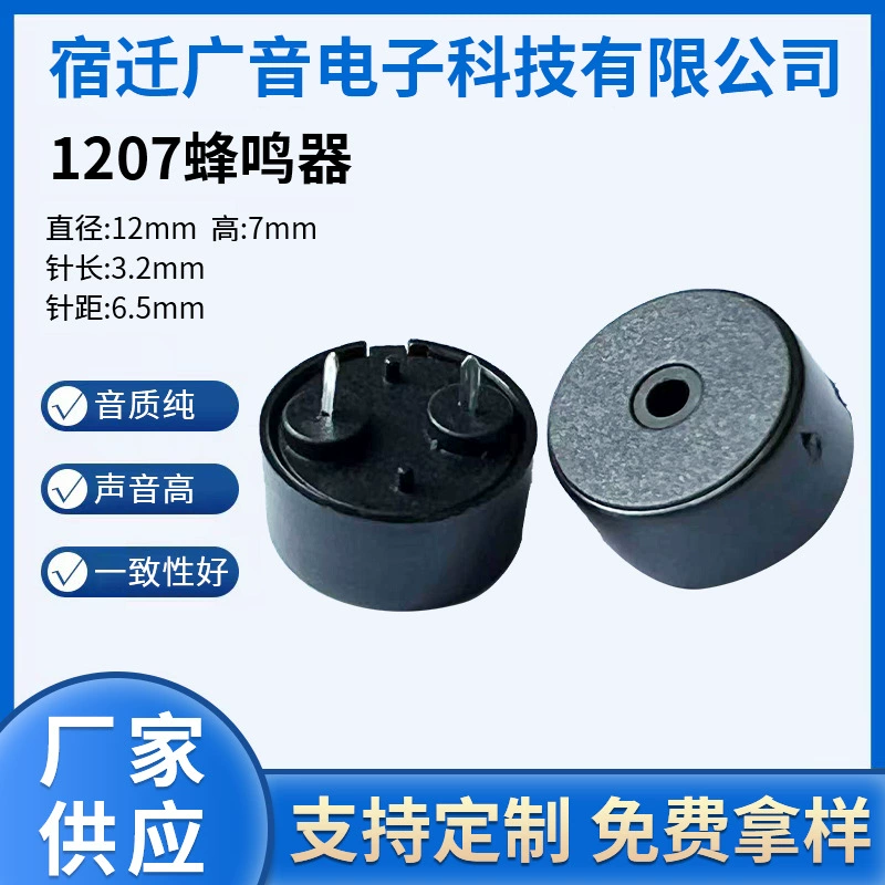 Пьезоэлектрический 1207 зуммер шаг 6,5 мм
