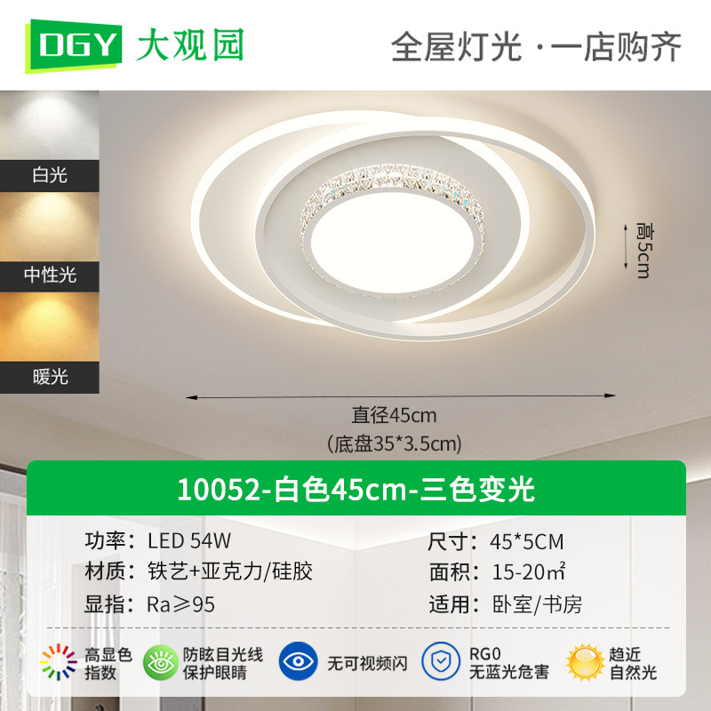Daguanyuan 2025 nueva lámpara de sala de estar, rectangular para el hogar, espectro completo, lámpara de techo de protección ocular de alta gama extremadamente simple y moderna