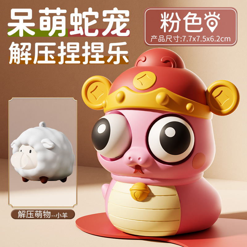 핑크 부자 뱀 + 거품 양