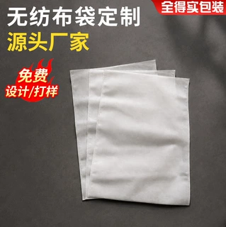 无纺布袋定制鞋服包装平口袋包包防尘收纳袋印刷logo防尘袋