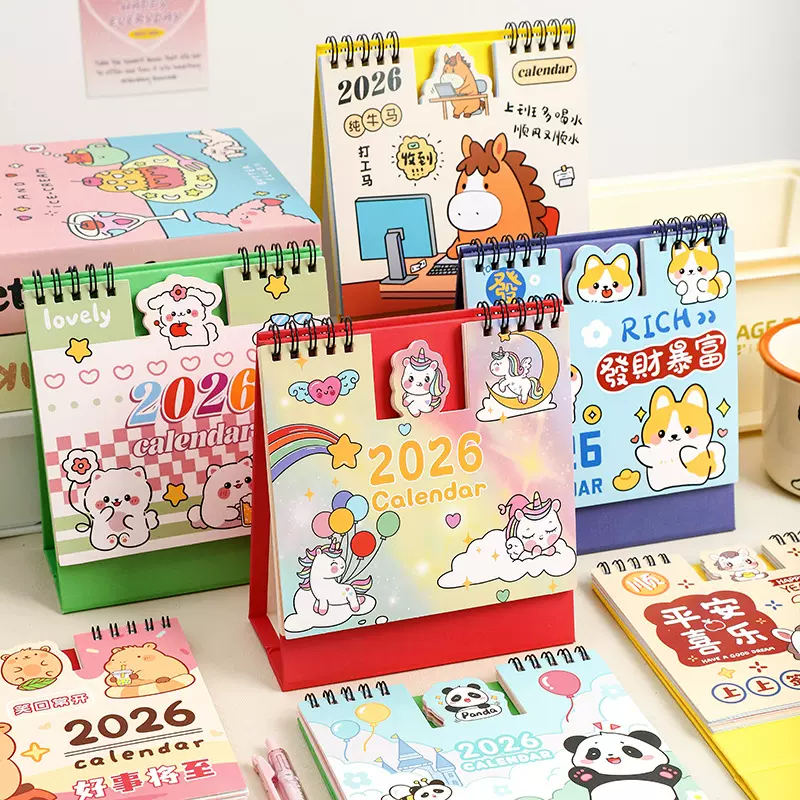 2026年台历 可爱卡通造型凹凸台历 马年桌面记事本日记本台历日历