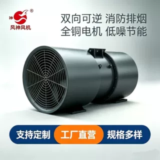 专业定制生产SDS系列隧道射流风机 可逆式射流风机厂家销售