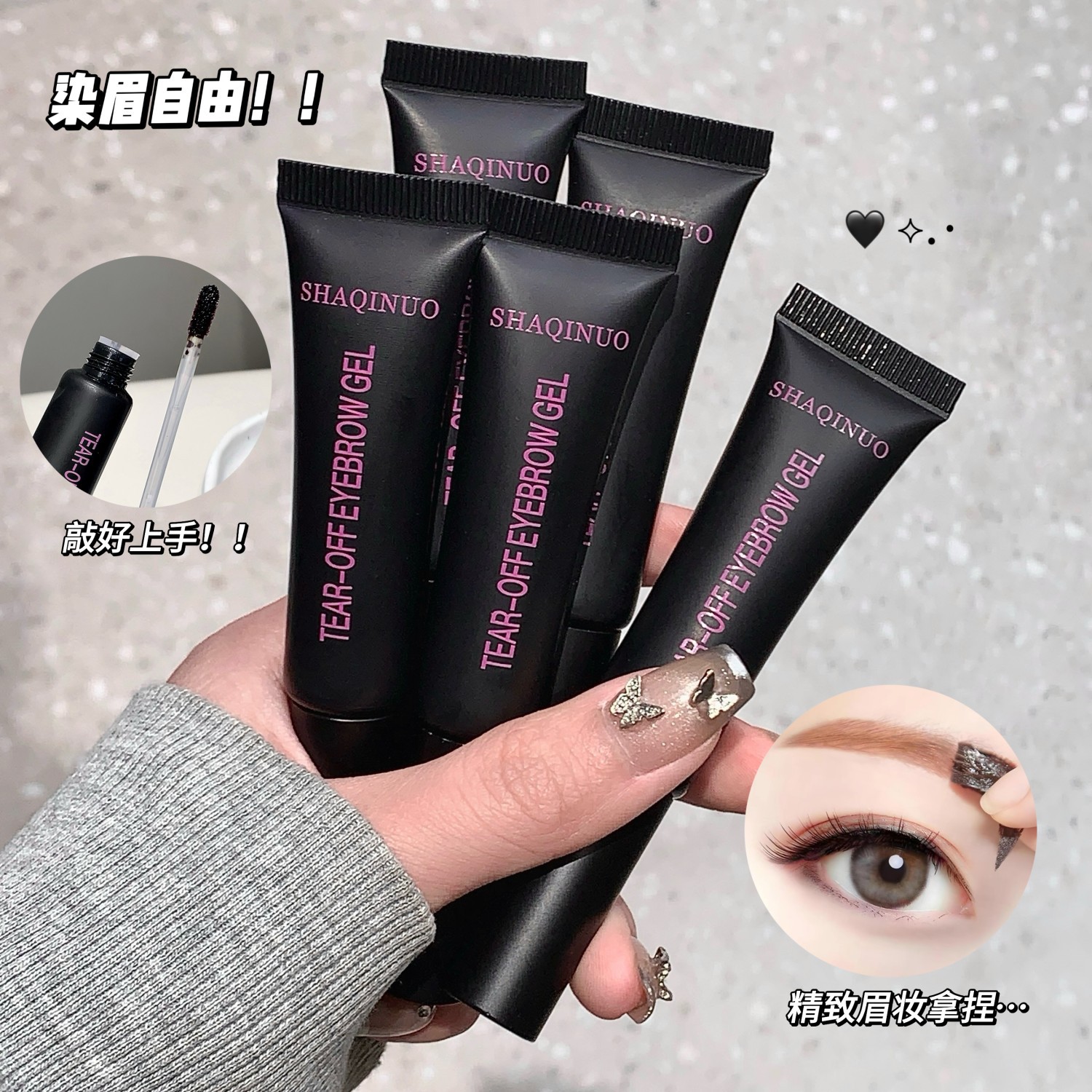 Shaqinuo Gel para desgarro de cejas de larga duración, no se quita el maquillaje, resistente al sudor, impermeable, fácil de colorear, crema para desgarro de cejas transfronteriza image 3