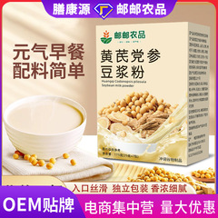 黄芪党参豆浆粉黄豆山药红枣豆浆粉五谷粉元气早餐代餐