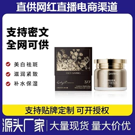 液态精华;私处保养;面霜