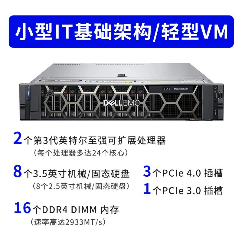 Dell R550 2U Rack Tray Application Cluster Xeon Server Data Storage
