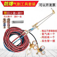优肯气割工具套装国标割炬氧割管子全套气割枪高压焊割乙炔表氧气
