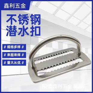 316 Stainless Steel D-Ring Japanese Buckle Diving Accessories Anti-Corrosion Bcd Hanging Buckle Back Flying Accessories