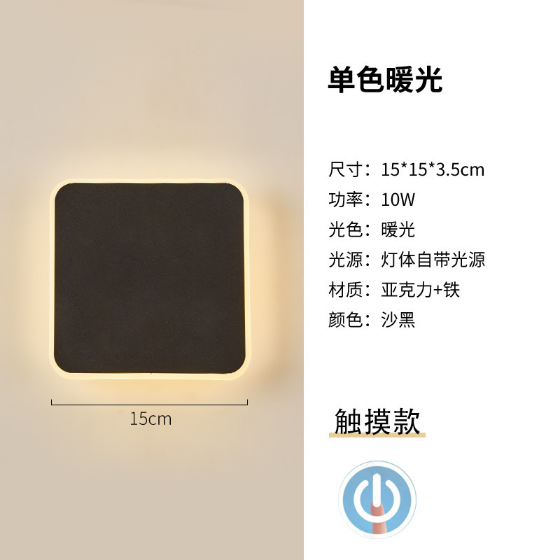 モダンなミニマリスト LED スクエアウォールランプタッチ寝室のベッドサイドランプ通路廊下階段通路センサーランプミニマリスト|undefined