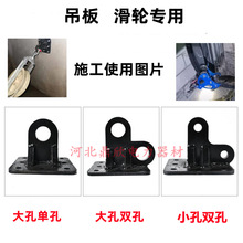 重型电缆敷设吊板加厚型锚点固定板电缆滑车吊轮挂板拉线滑子钢轮
