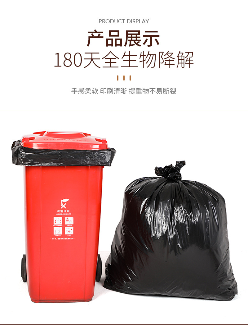 黑色大垃圾袋-详情页-1_14.jpg