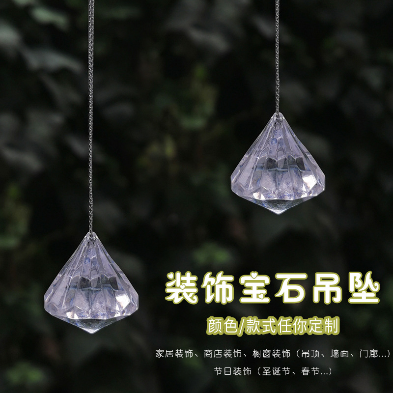 30MM钻石坠 婚庆吊坠 亚克力仿水晶门帘串珠珠子批发 饰品配件