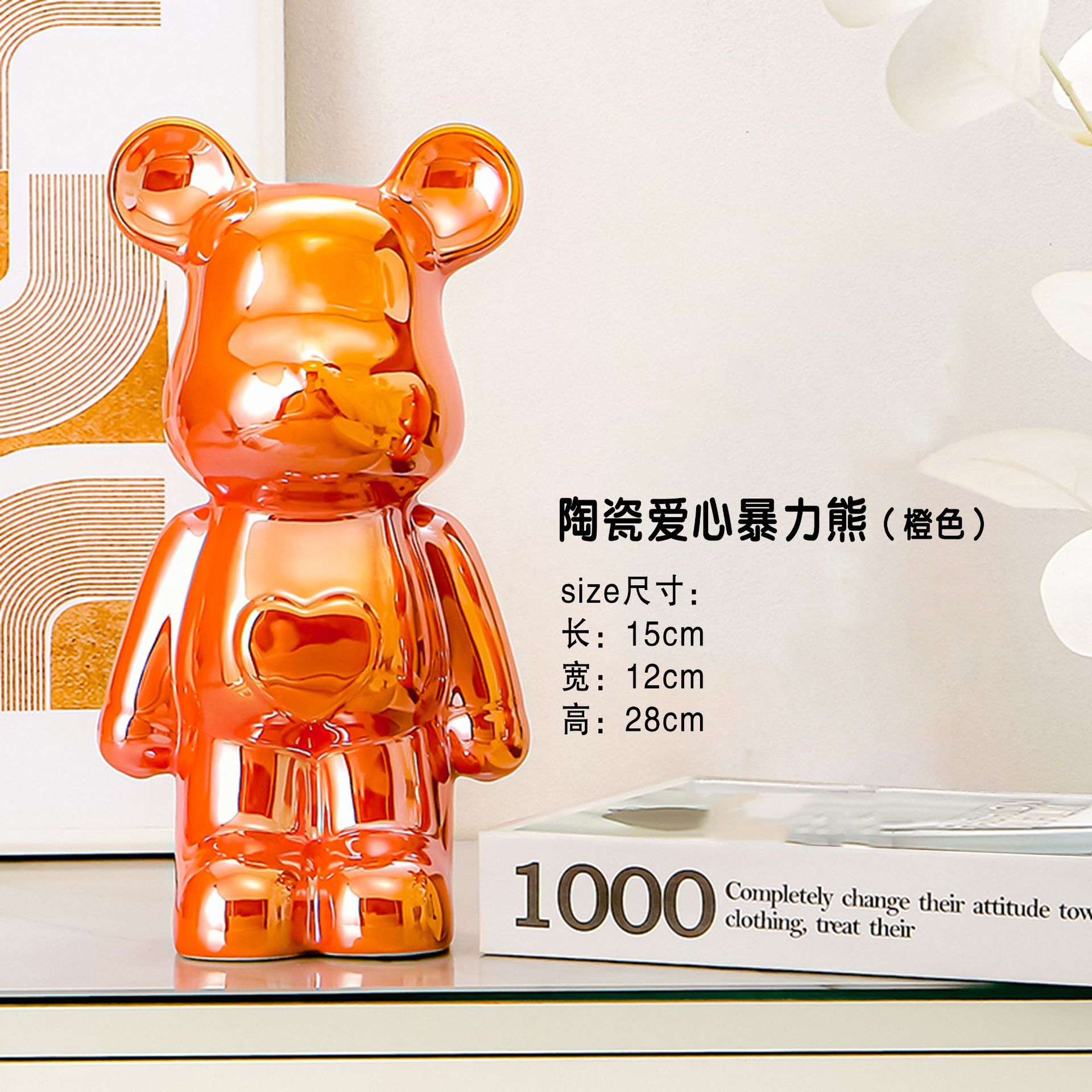 사랑스러운 곰돌이 - 오렌지색