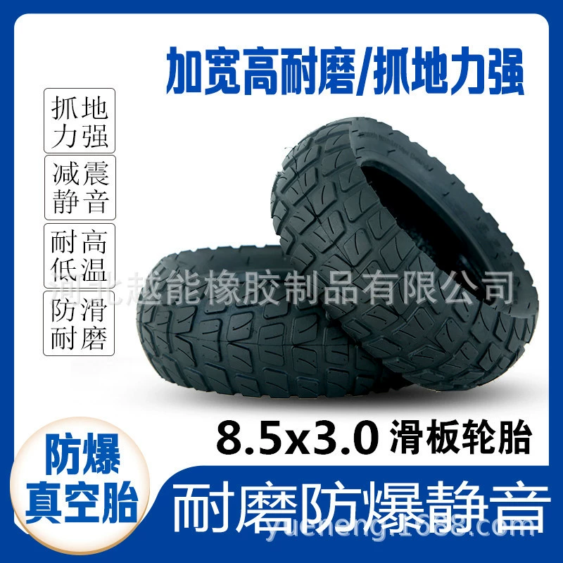 Внедорожная шина 8,5x3,0 для электросамоката, специальная модификация внутренней и внешней шин для внутренней камеры и внешней шины Xiaomi 8.5inch.