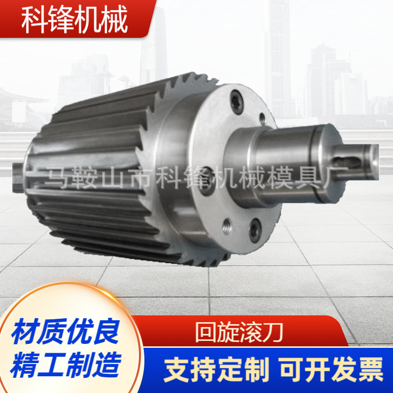 龙门变频双平衡切粒机滚刀 高速不锈钢整体标准回旋滚刀