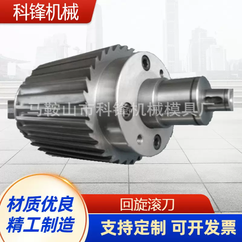 龙门变频双平衡切粒机滚刀 高速不锈钢整体标准回旋滚刀