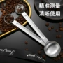 调味双头刻度烘焙量匙