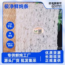 印尼马来溯源码鲜炖燕丝饼燕条免挑毛燕窝孕妇滋补鲜炖工厂店投料