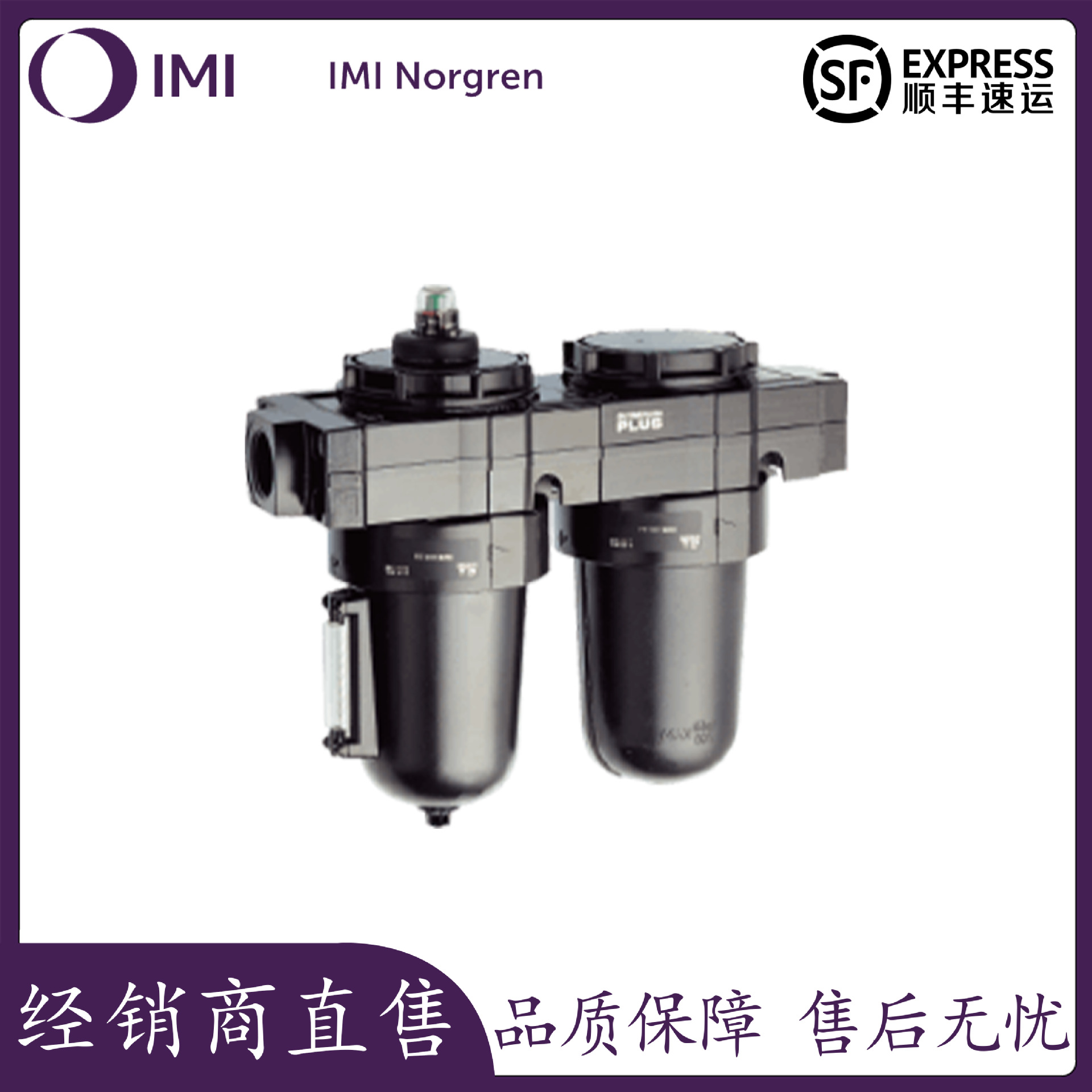 诺冠 NORGREN  FFR68-801呼吸空气过滤装置 FFR68系列