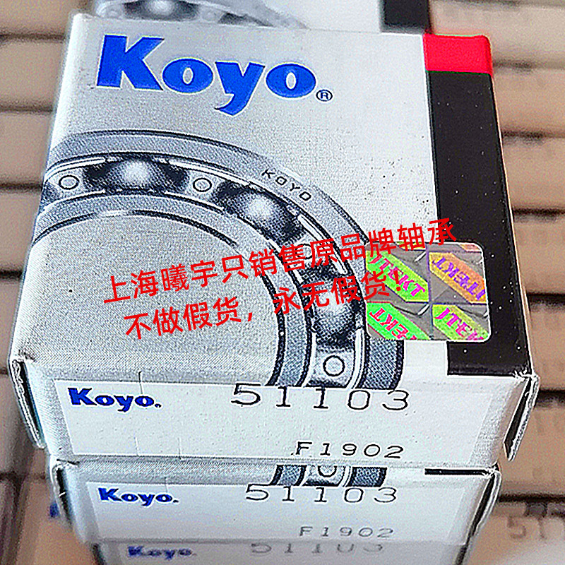 上海销售KOYO推力球轴承51305 51204等现货