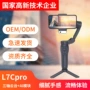 视频自拍直播手持稳定器